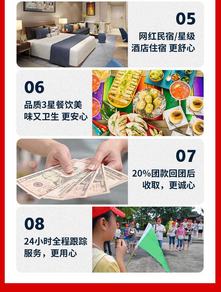 10分钟免费定制公司年会旅游方案_深圳企业年会旅游策划公司
