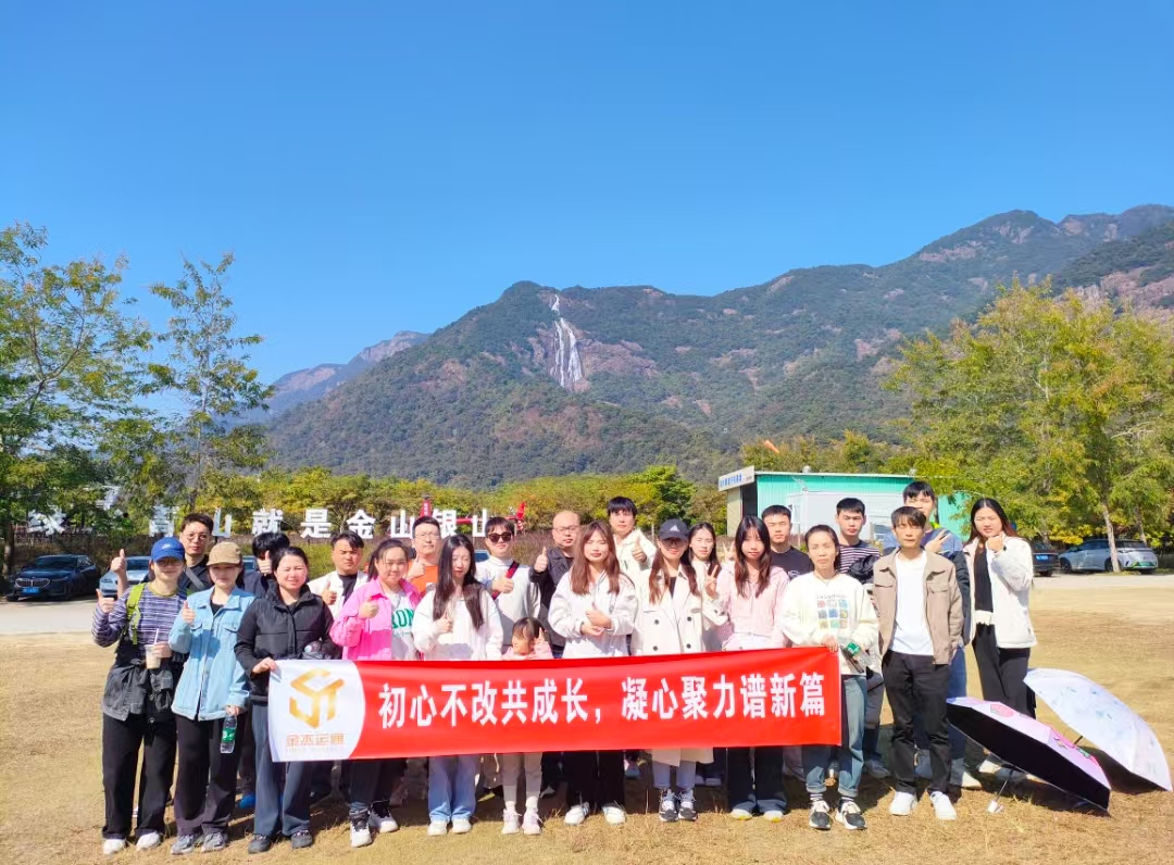 深圳市鸿运道信息公司24人广州增城团建2日游