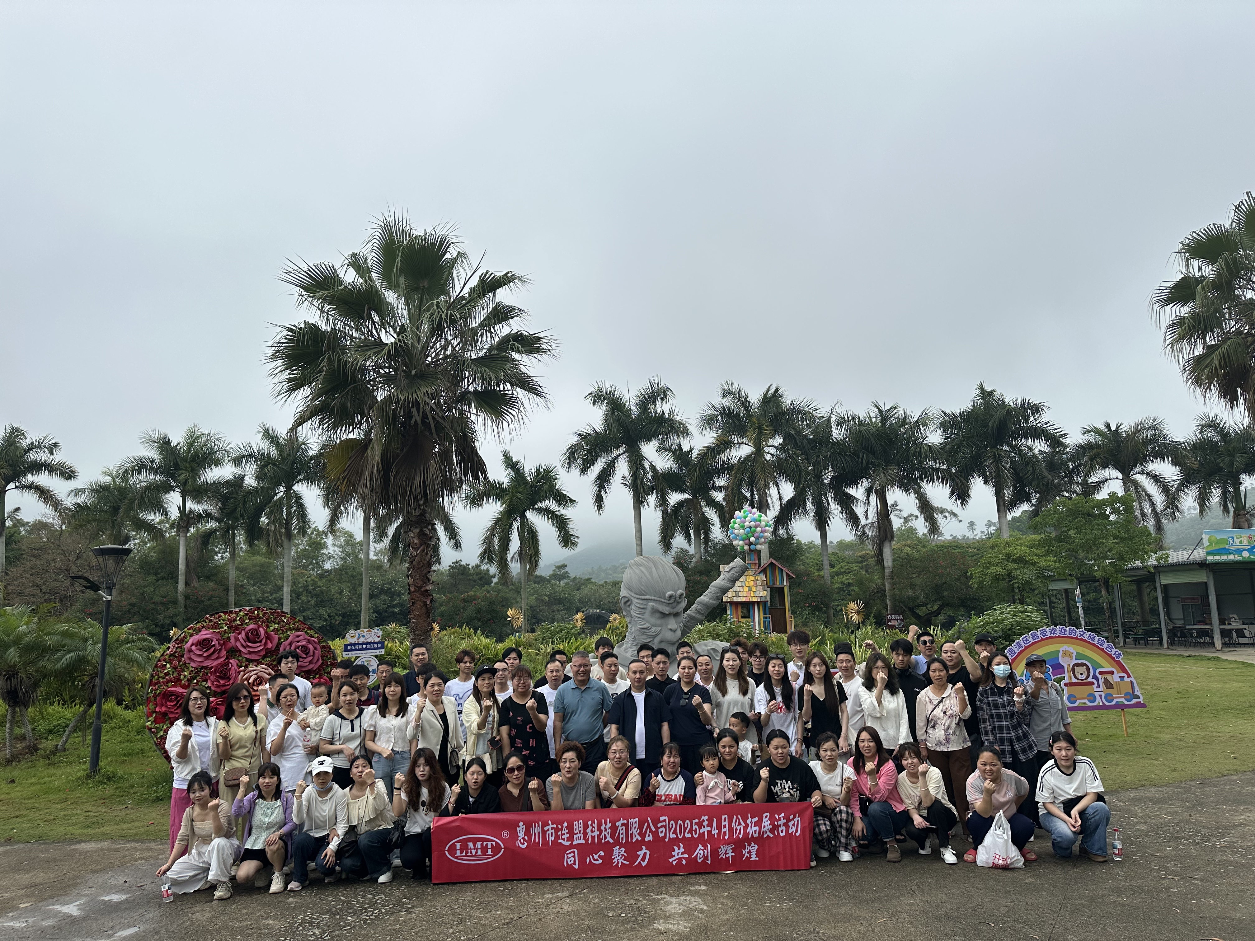 惠州连盟科技公司28人惠州团建2日游活动