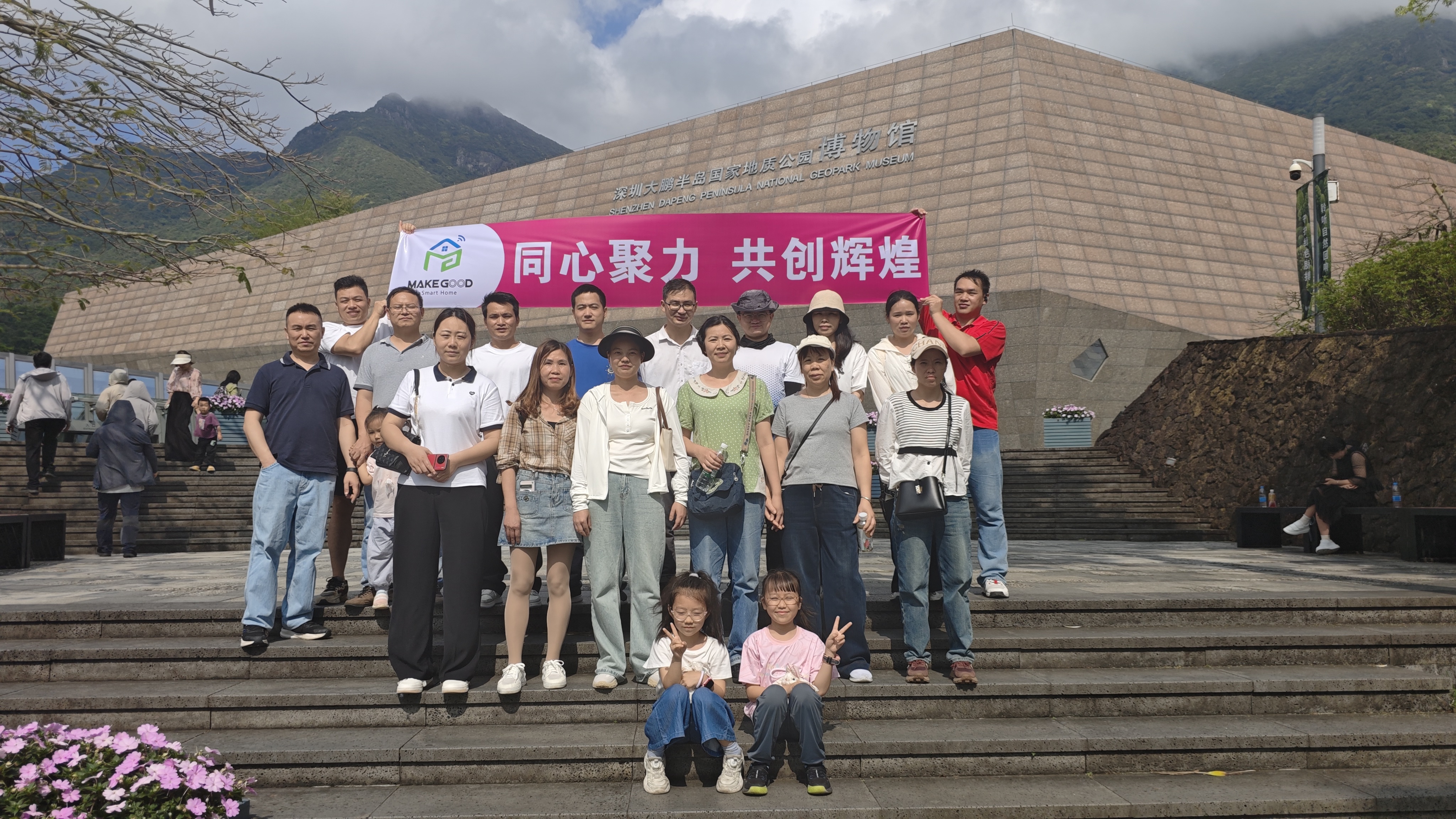 深圳德欧曼科技公司18人深圳大鹏团1日游