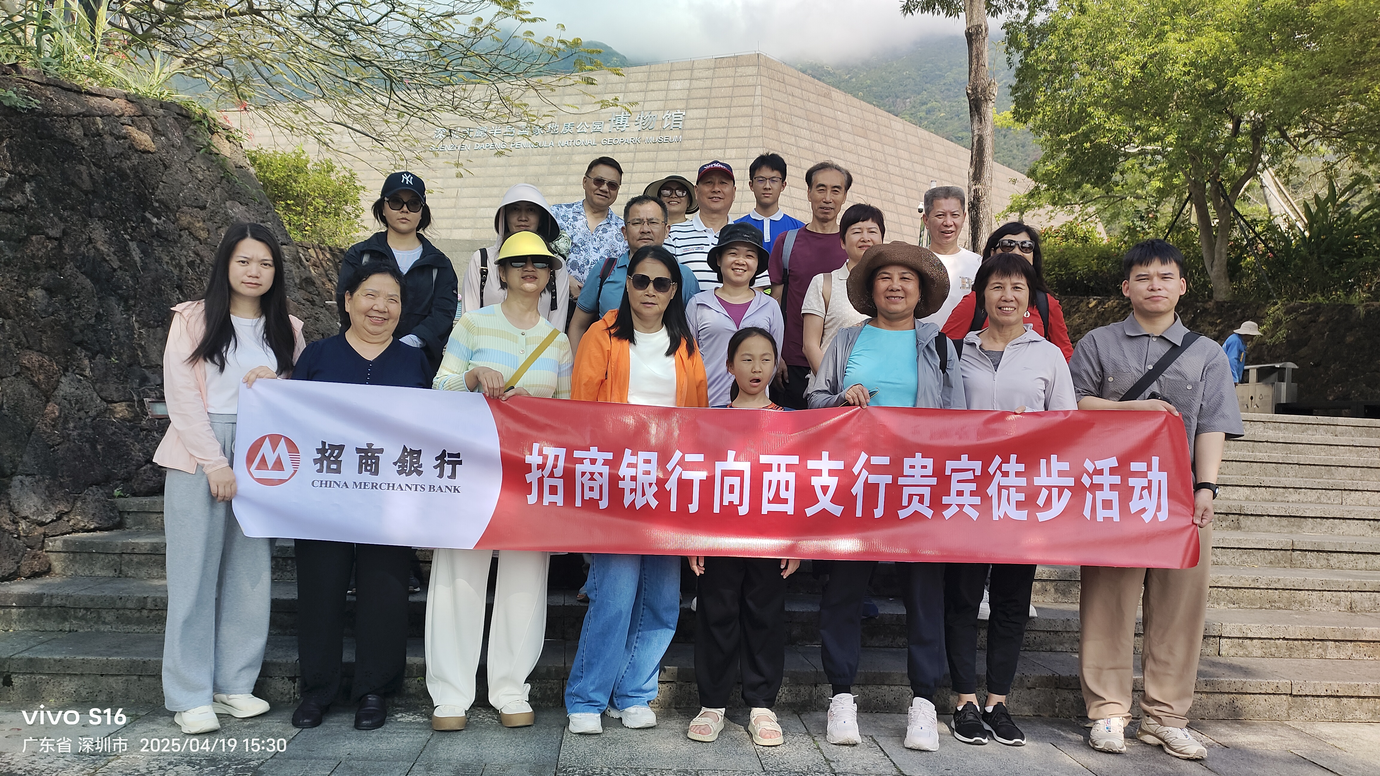 深圳招商银行向西支行25人深圳大鹏团建1日游