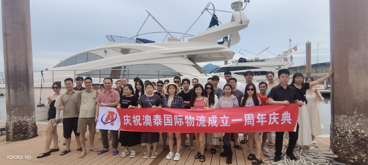 澳泰国际物流(深圳)有限公司25人惠州团建2日游活动，
