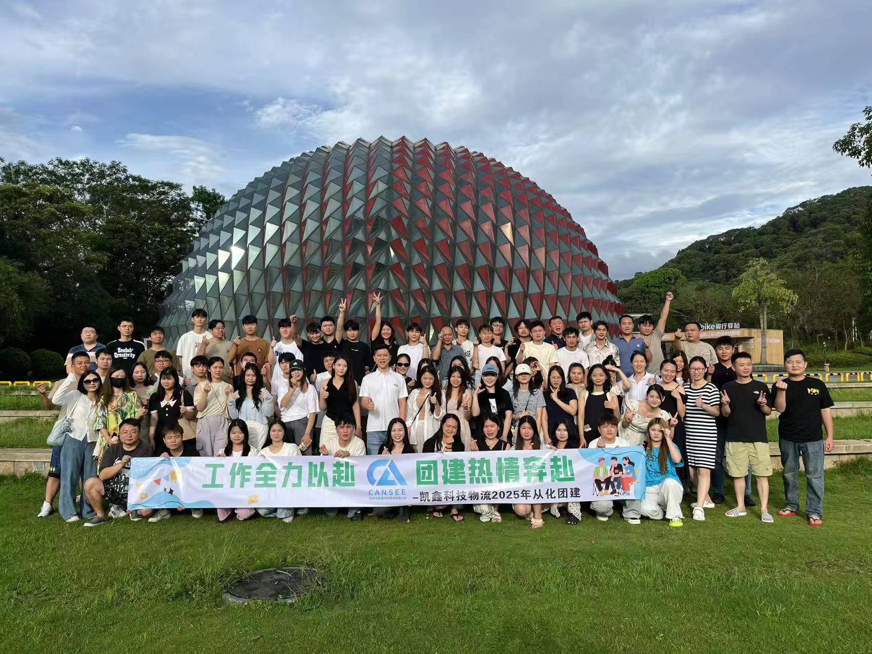 深圳公司海边团建攻略 | 佳天下定制专属夏日狂欢，提升团队凝聚力！