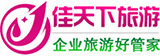 佳天下国旅logo