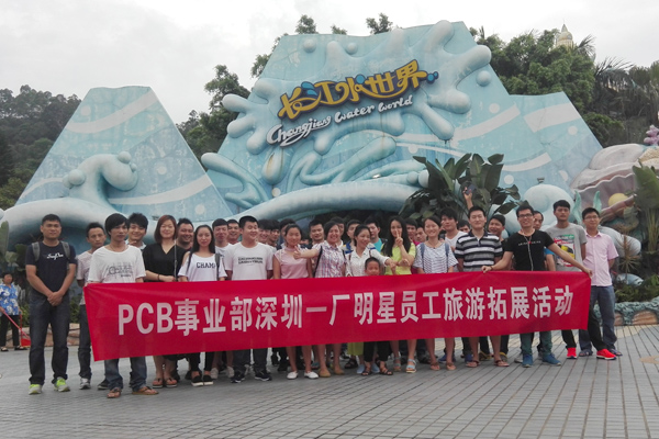华为工程工艺平台部115人珠海长隆+航展2天游.jpg