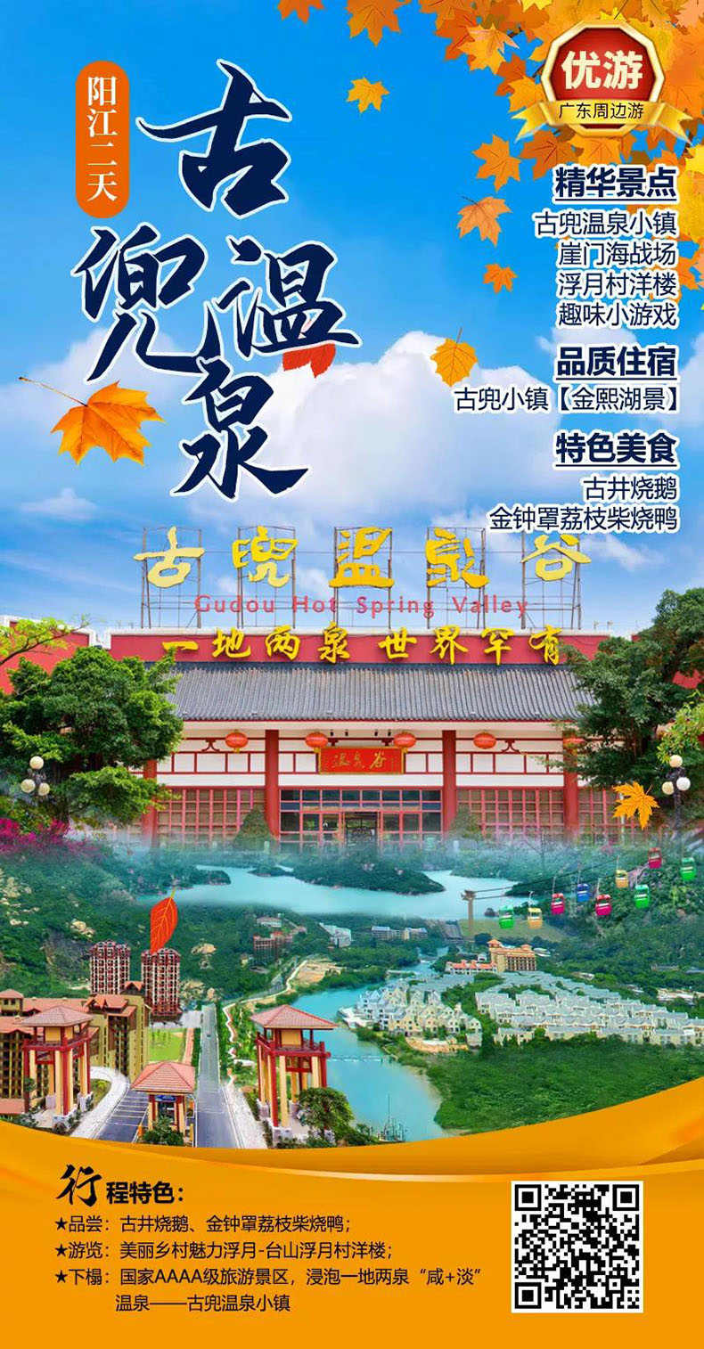 阳江团建旅游_阳江定制旅游_阳江拓展旅游_深圳出发阳江2天游