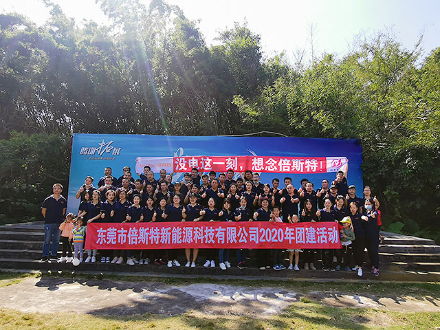 东莞倍斯特公司70人清远拓展旅游2天活动