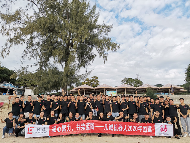 团建客户案例：东莞凡诚机器人公司75人惠州团建2日游活动