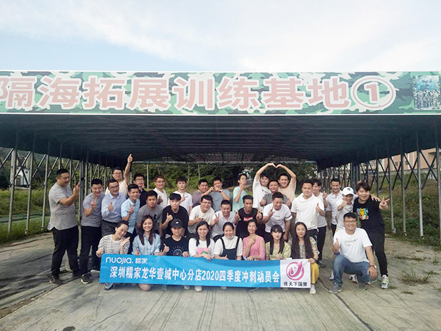 深圳糯家龙华壹城中心分店组织了37人惠州团建活动二日游