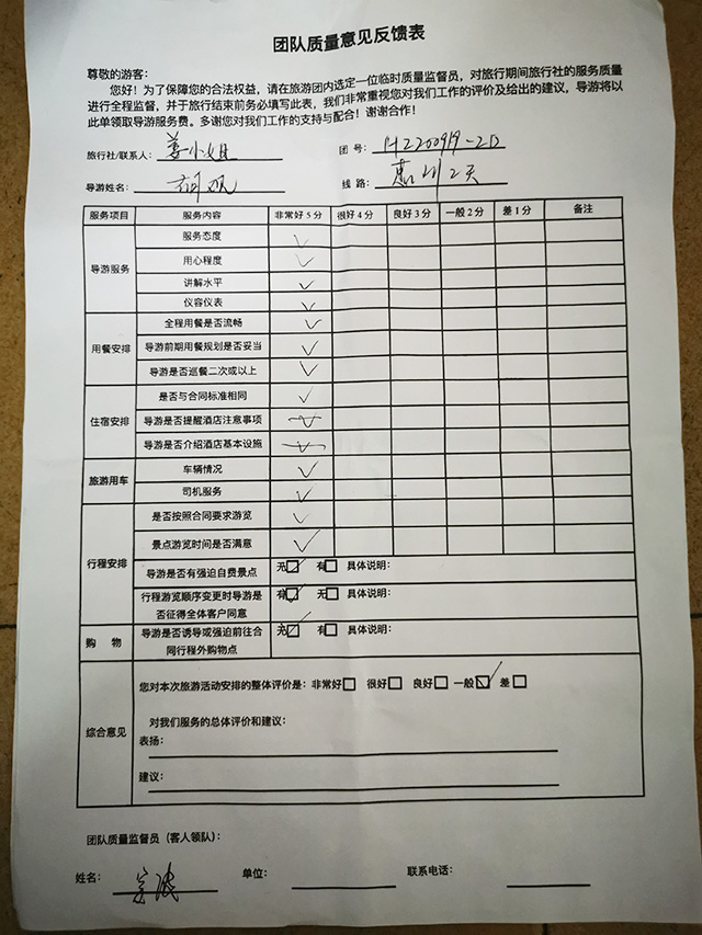 深圳市方元素科技有限公司20人惠州团建2天1晚