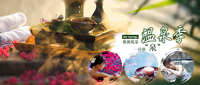 年末公司搞团建_温泉团建活动方案值得推荐