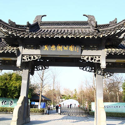 莫愁湖