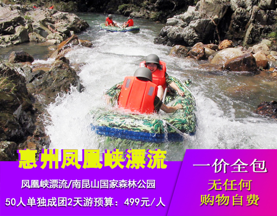江门台山上川岛飞沙滩-海岛风情放风筝-凤凰峡漂流两日游