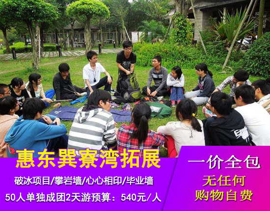 惠东巽寮湾海之星游艇-泉动力拓展-住海边酒店两天