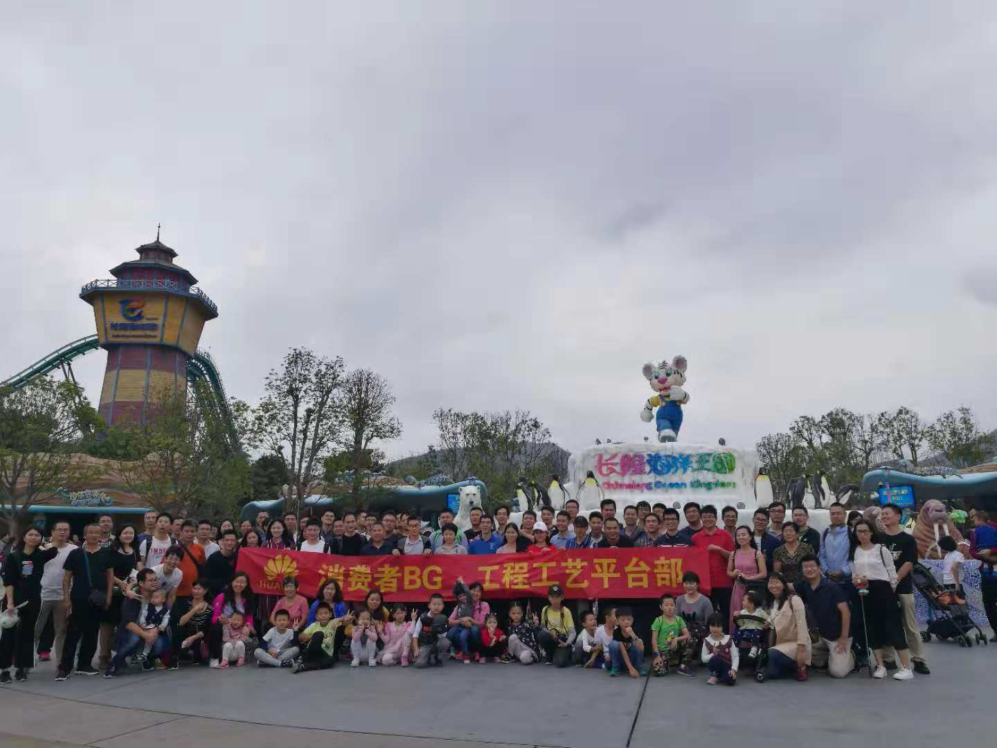 华为工程工艺平台部115人珠海长隆+航展2天游