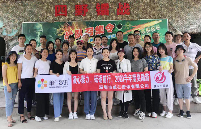 单仁资讯33人清远漂流3天奖励游