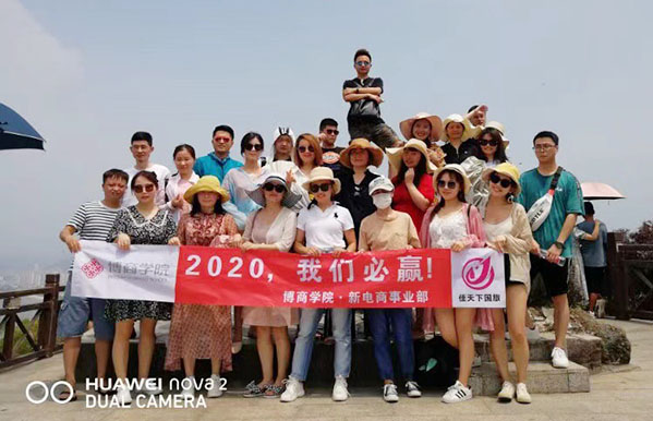 博商学院28人惠州沙滩团建2日游