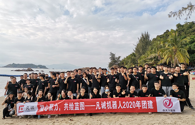 东莞凡诚机器人公司75人惠州团建2日游活动