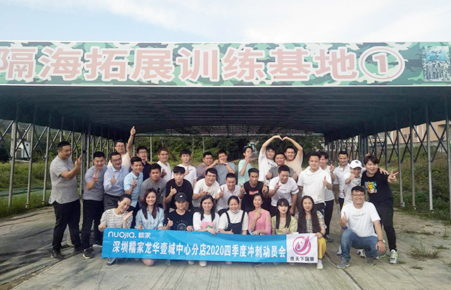 深圳糯家龙华壹城中心分店37人惠州团建二日