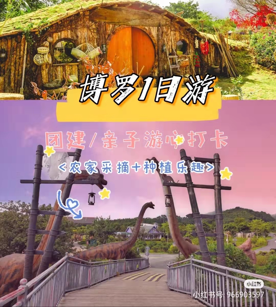 深圳适合公司团建的地方推荐