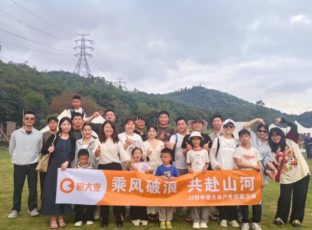 深圳橙大业网络技术公司31人深圳大鹏团建1日游