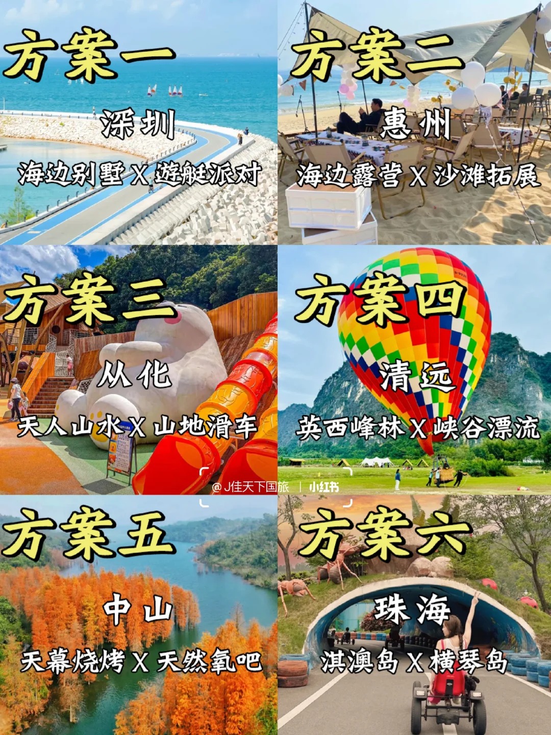 佳天下国旅 | 专业深圳公司团建策划专家，一站式定制企业团队建设方案