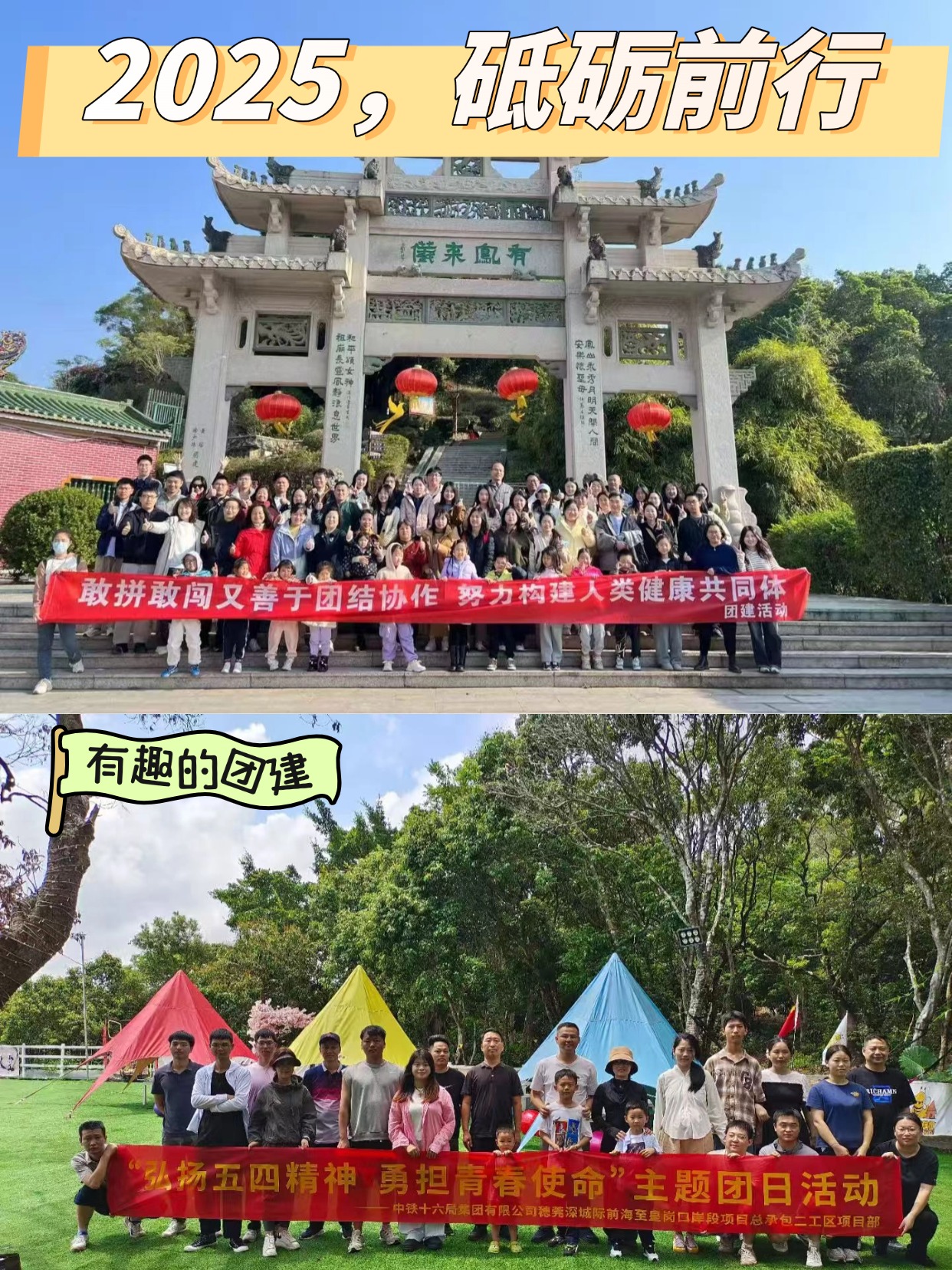 深圳专业的团建策划公司，佳天下团建是一个值得信赖的选择！