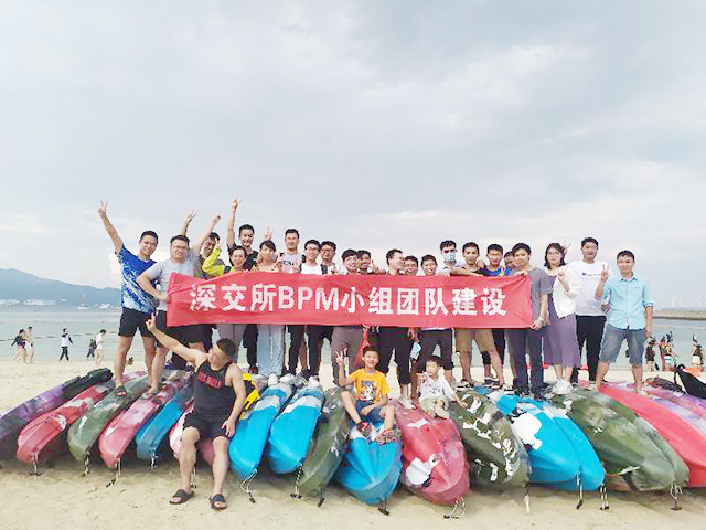 深交所BPM小组25人深圳南澳团建两天一晚