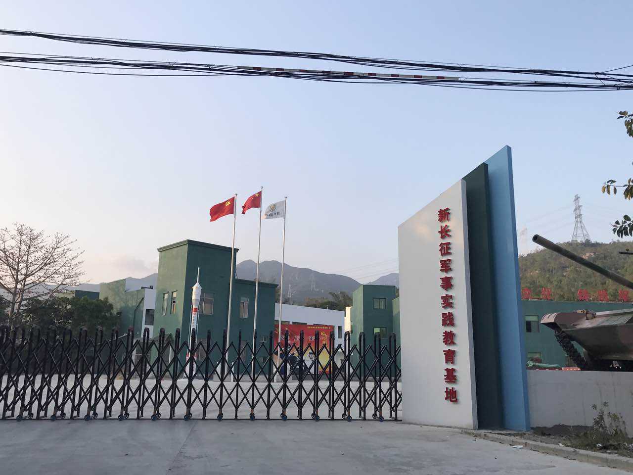深圳市新长征军事教育实践基地