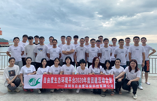 深圳自由度环保公司32人惠州团建2日游