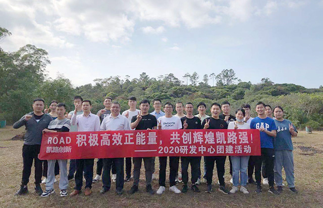 深圳凯路创新科技21人公司团建活动一天