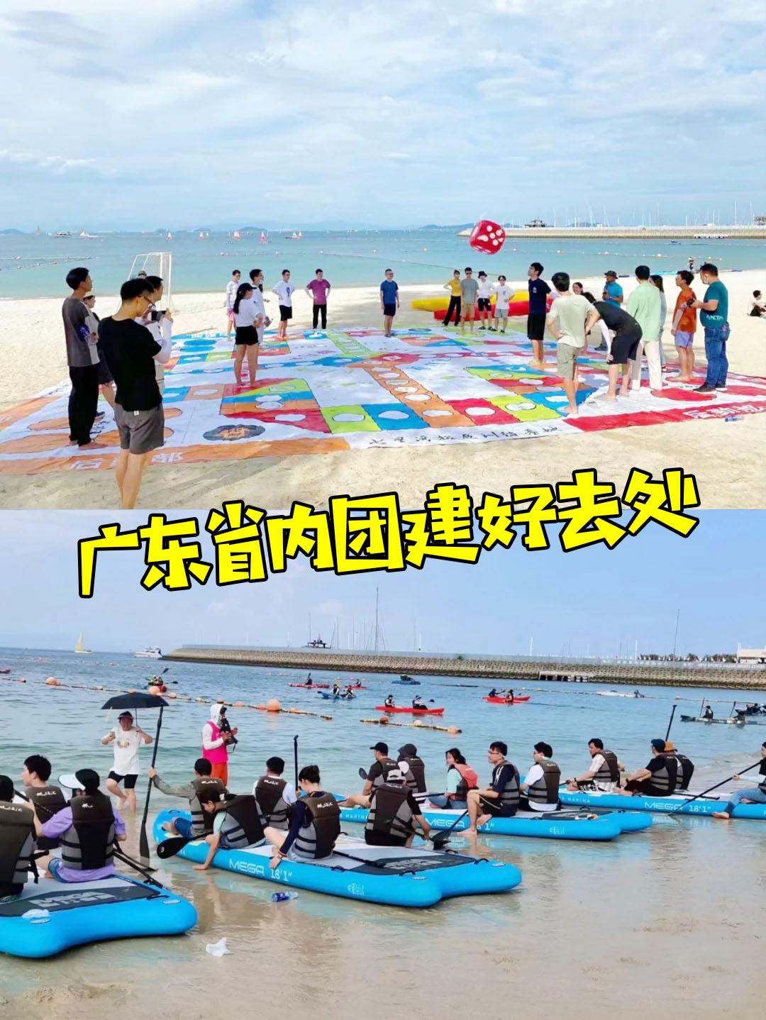 解锁新颖有趣的广东省内团建好去处
