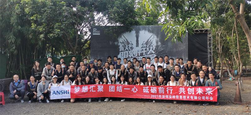 深圳安视信息技术有限公司68人团建旅游活动