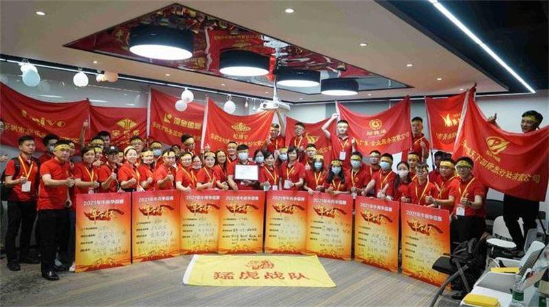 第七届牛商争霸赛暨猛虎战队启动会圆满举行