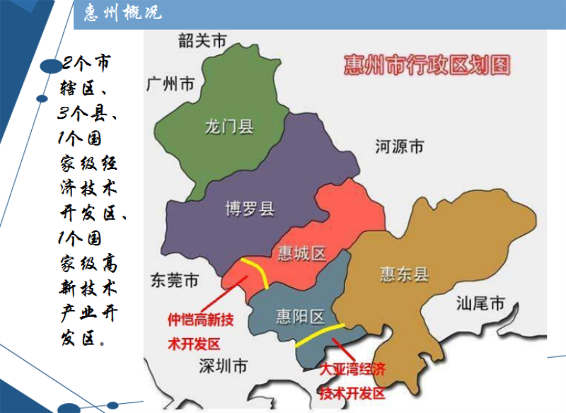 “佳天下国旅”早会个人分享会：旅游资源培训