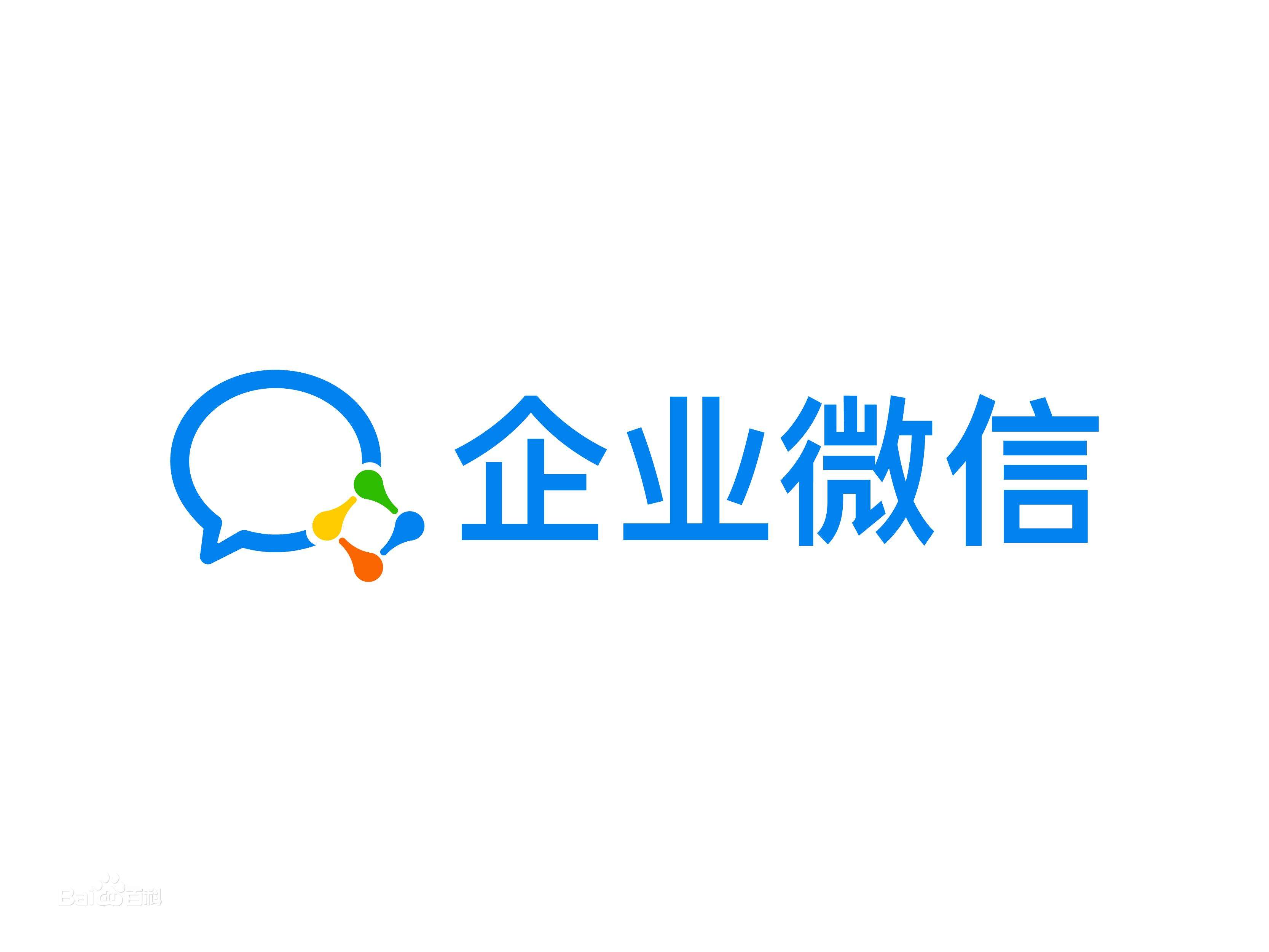 企业微信培训